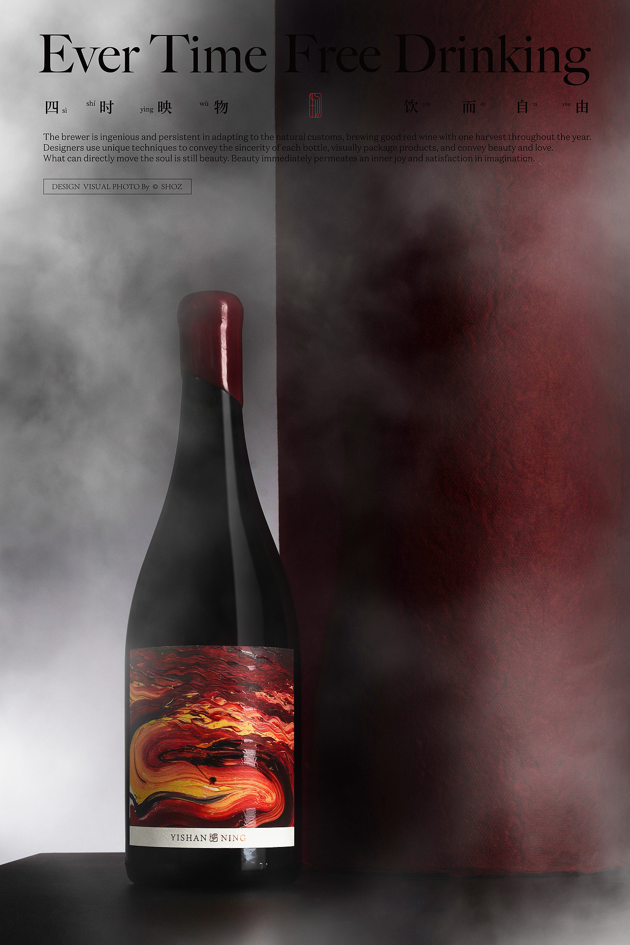 酒标设计#依山宁·寵#三川久木#红酒摄影（图ZMzc2MzM3MDIw） - 产品摄影 - 站酷设计师三川久木原创素材 - 站酷ZCOOL