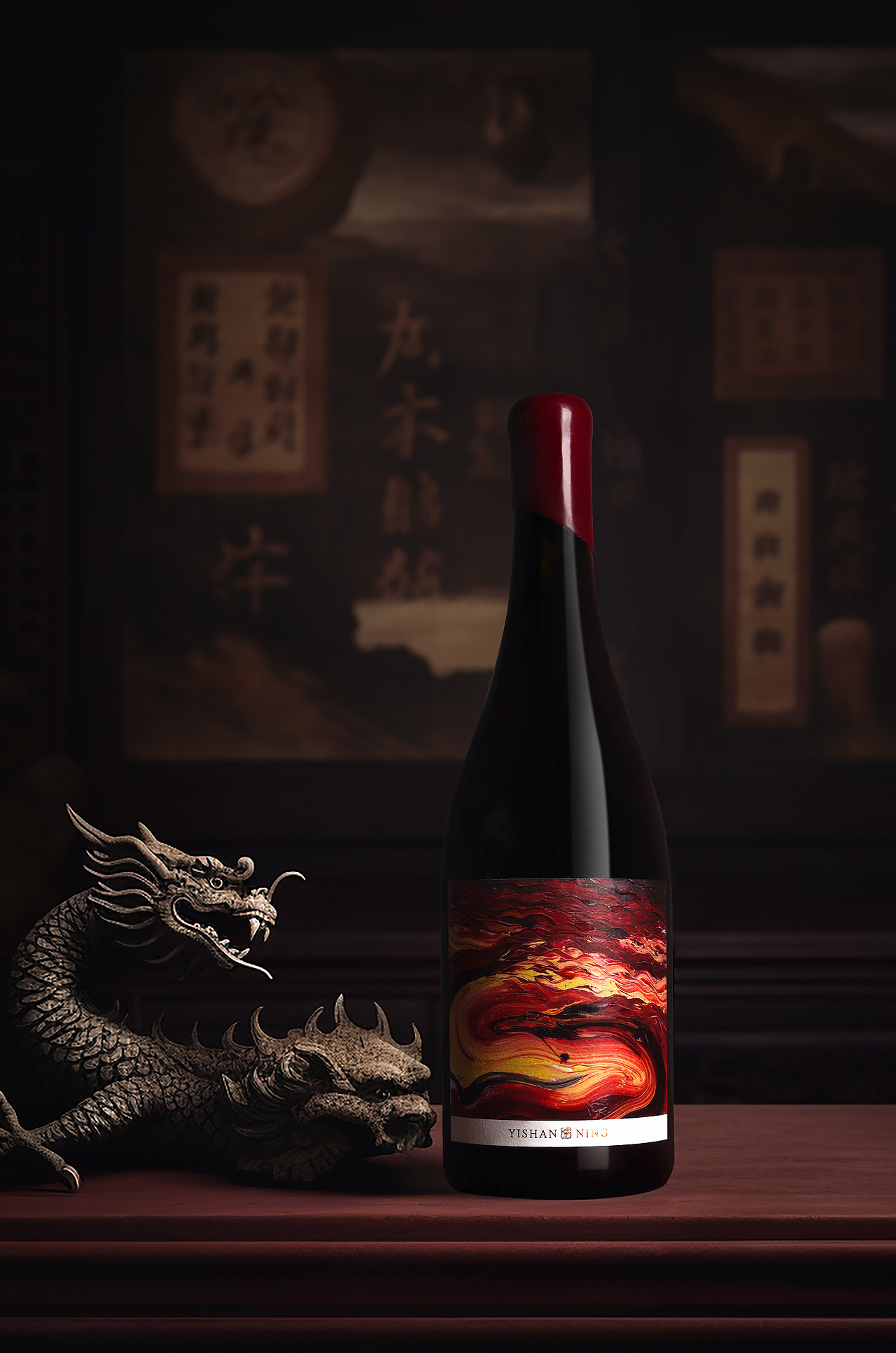 酒标设计#依山宁·寵#三川久木#红酒摄影（图ZMzc2MzM3MDQ4） - 产品摄影 - 站酷设计师三川久木原创素材 - 站酷ZCOOL