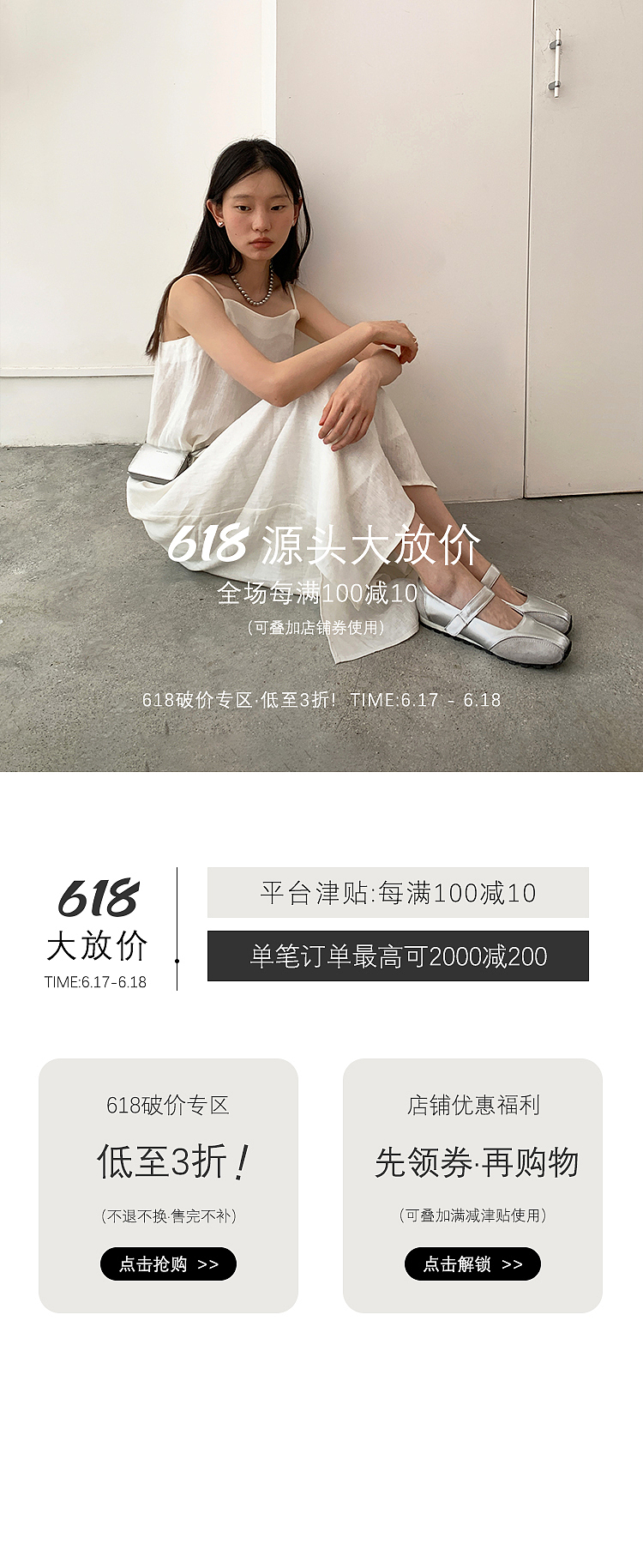 无线端女装活动首页