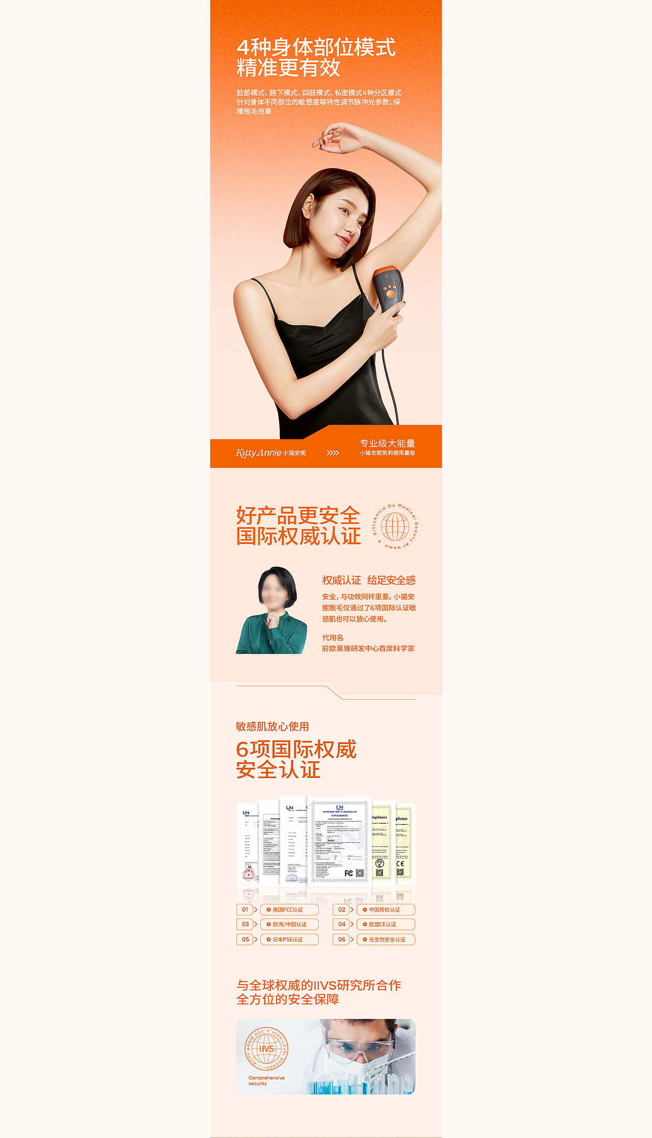 脱毛仪超级爆款单品视觉 | 小猫安妮 | 视觉精选(图ZMzc2MzM3MzA4) - 电商 - 站酷设计师负氧设计颜究所原创素材 - 站酷ZCOOL