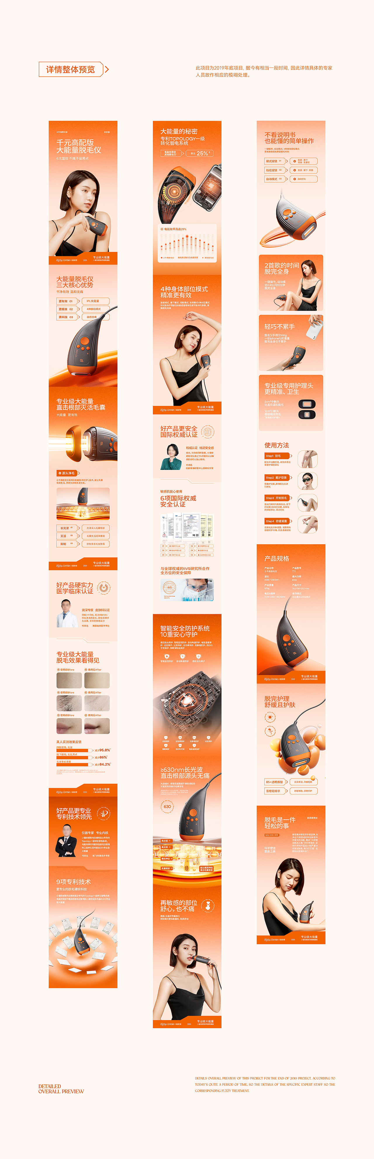 脱毛仪超级爆款单品视觉 | 小猫安妮 | 视觉精选(图ZMzc2MzM3Mjky) - 电商 - 站酷设计师负氧设计颜究所原创素材 - 站酷ZCOOL