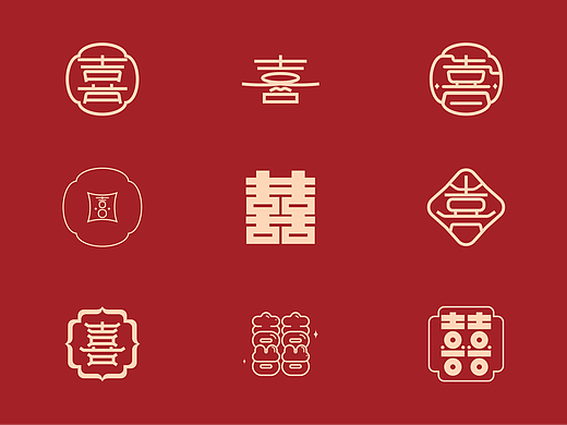 囍