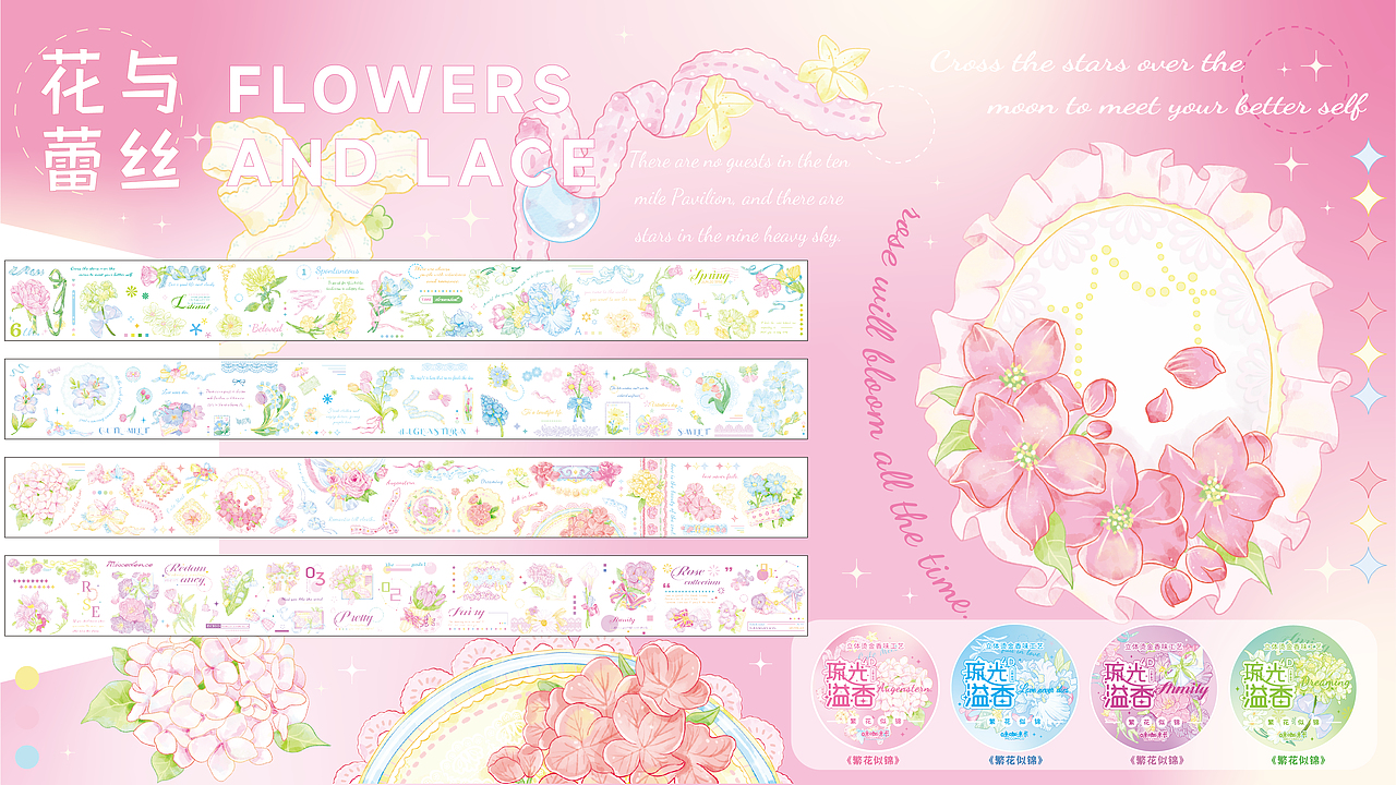 2023-2024文创插画设计作品集