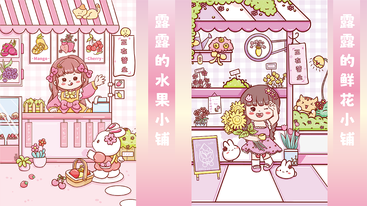 2023-2024文创插画设计作品集