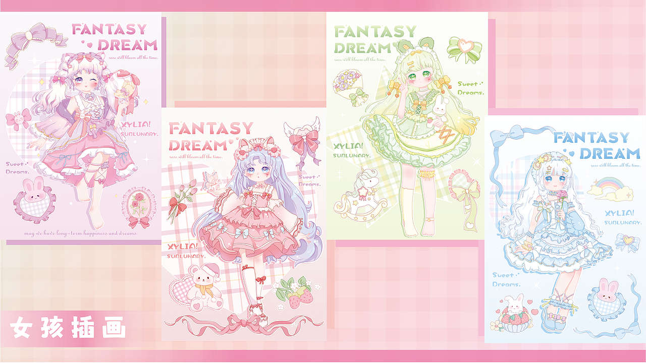 2023-2024文创插画设计作品集