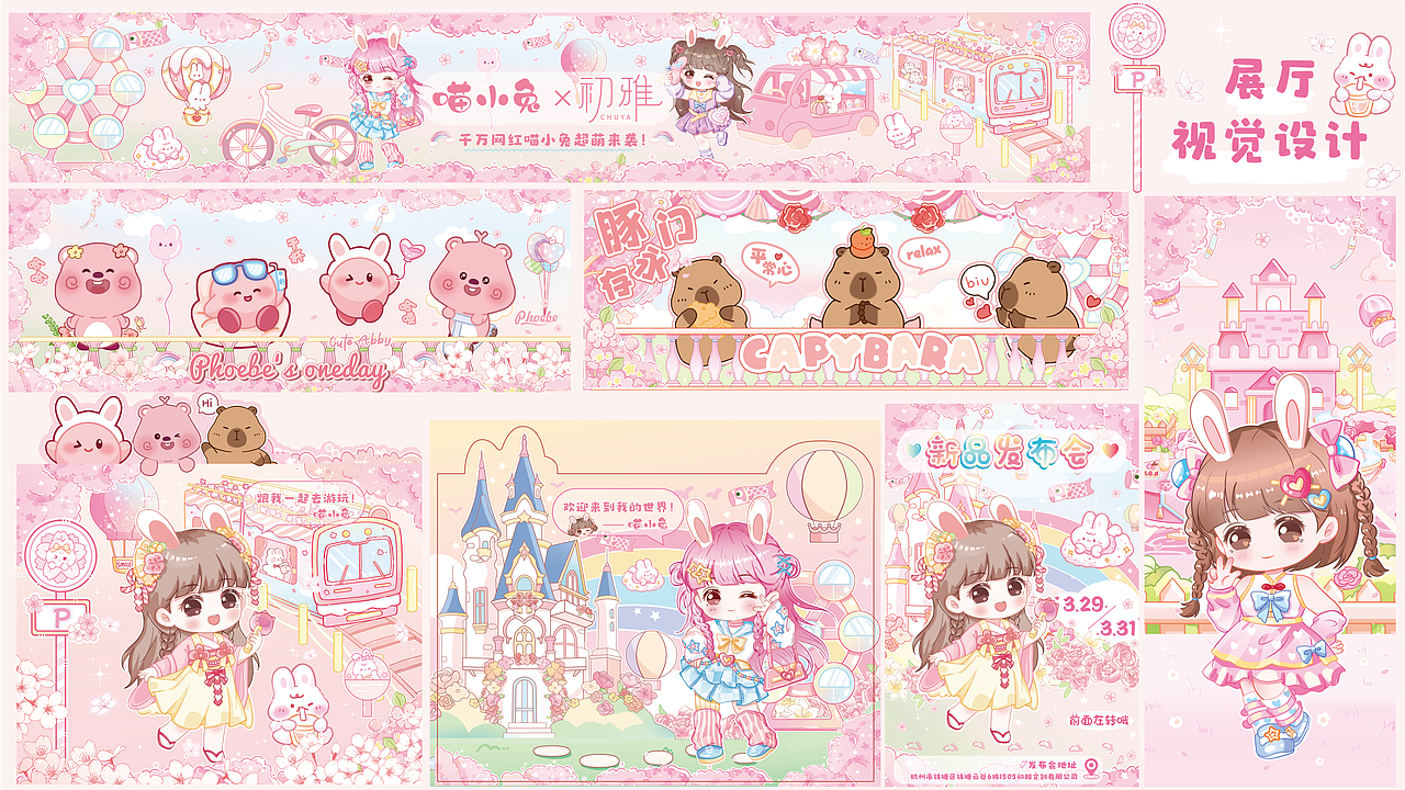 2023-2024文创插画设计作品集