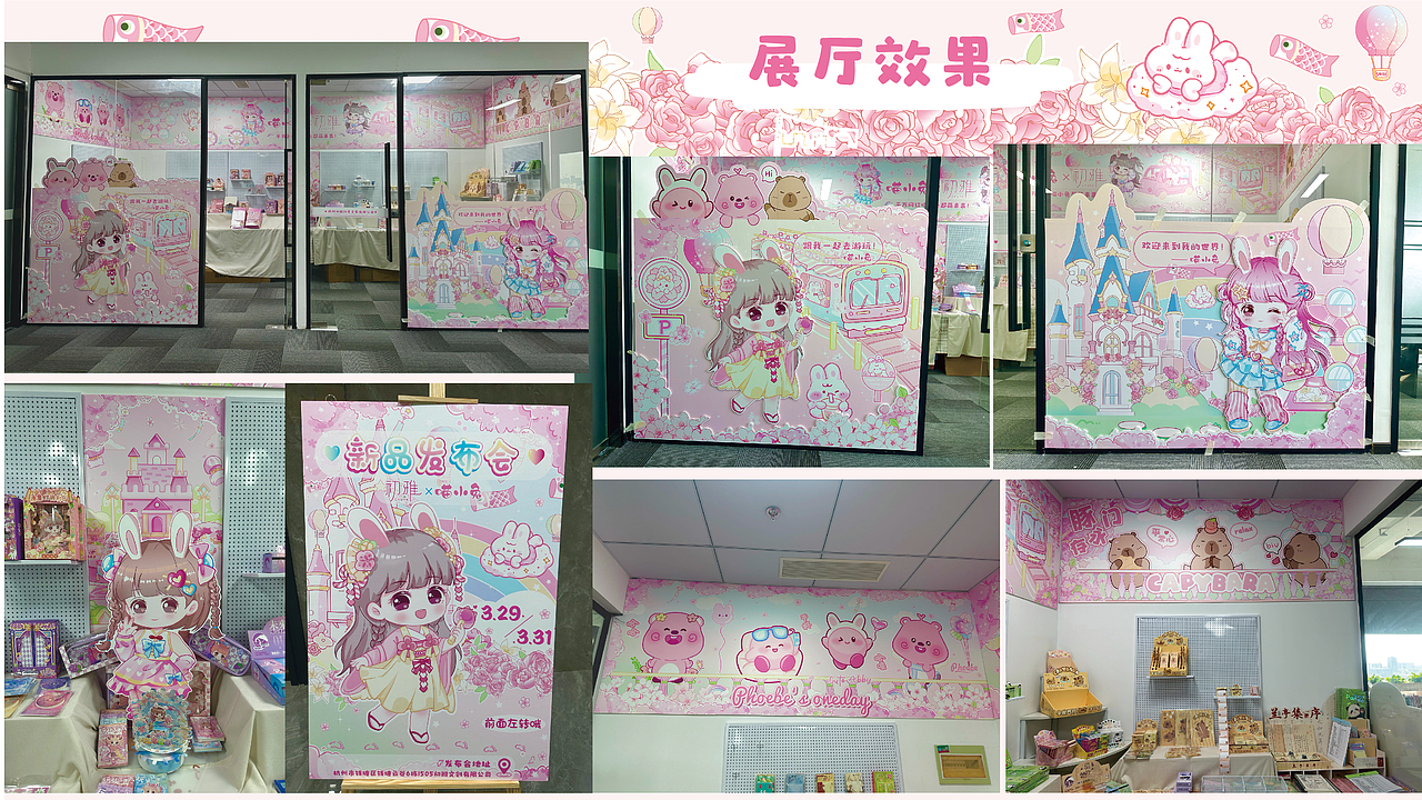 2023-2024文创插画设计作品集