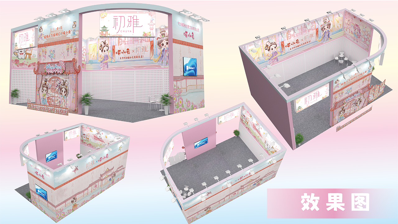 2023-2024文创插画设计作品集