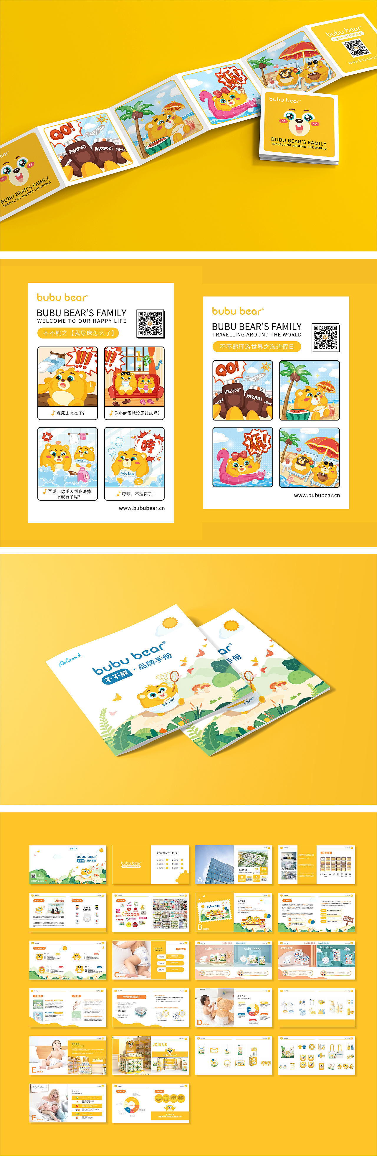 【不不熊IP系列设计】