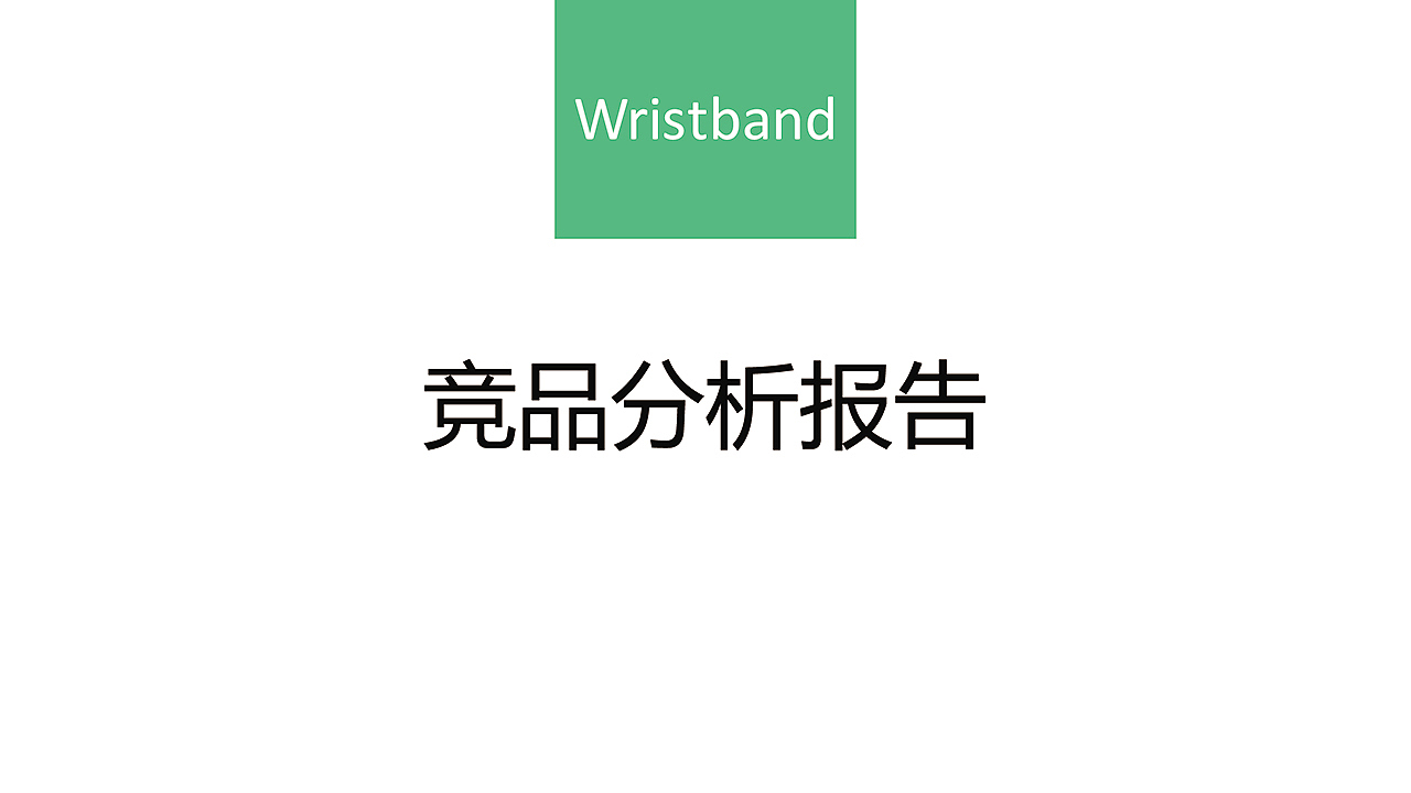 触屏UI-手表、手环