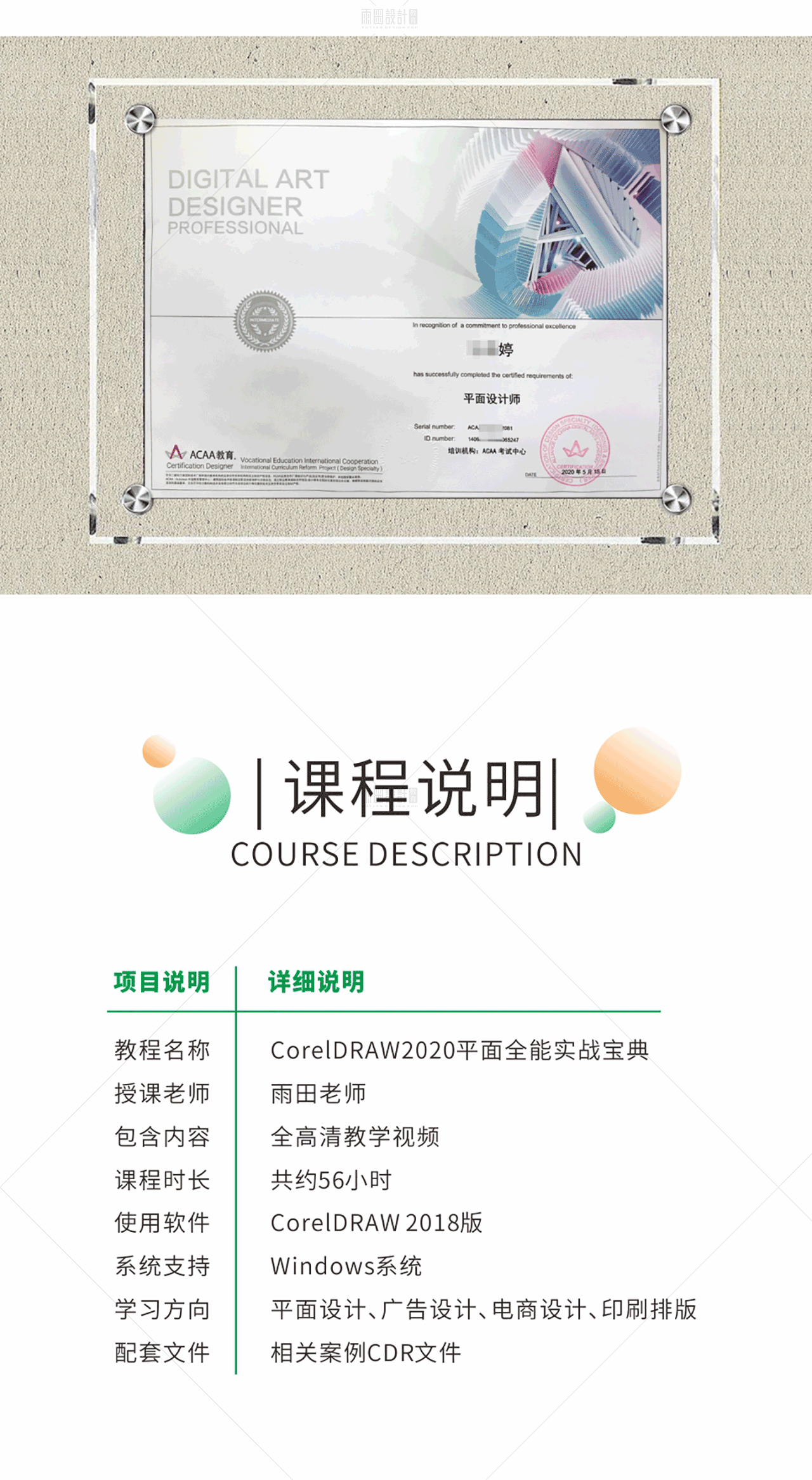 CorelDRAW教程:CD封面设计。#CorelDRAW课程 #CDR课程 #PS课程#AI课程#平面设计