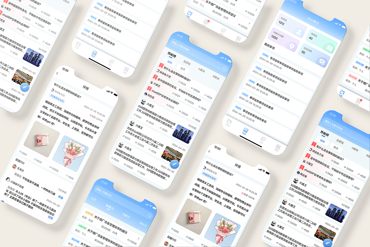移动端界面日常项目设计集合（图ZMzc2MzQwMjQw） - APP界面 - 站酷设计师C夕Q原创素材 - 站酷ZCOOL