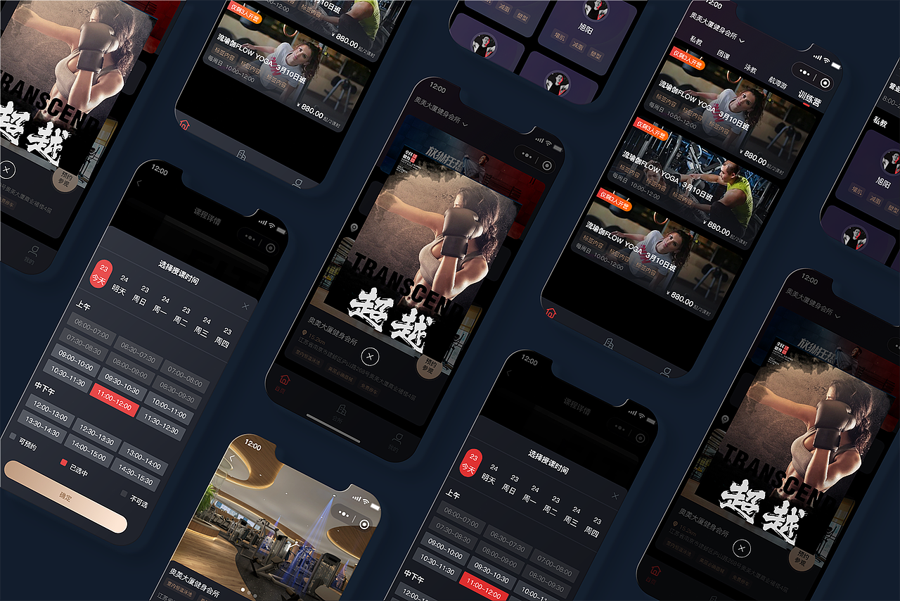 移动端界面日常项目设计集合（图ZMzc2MzQwMjY4） - APP界面 - 站酷设计师C夕Q原创素材 - 站酷ZCOOL