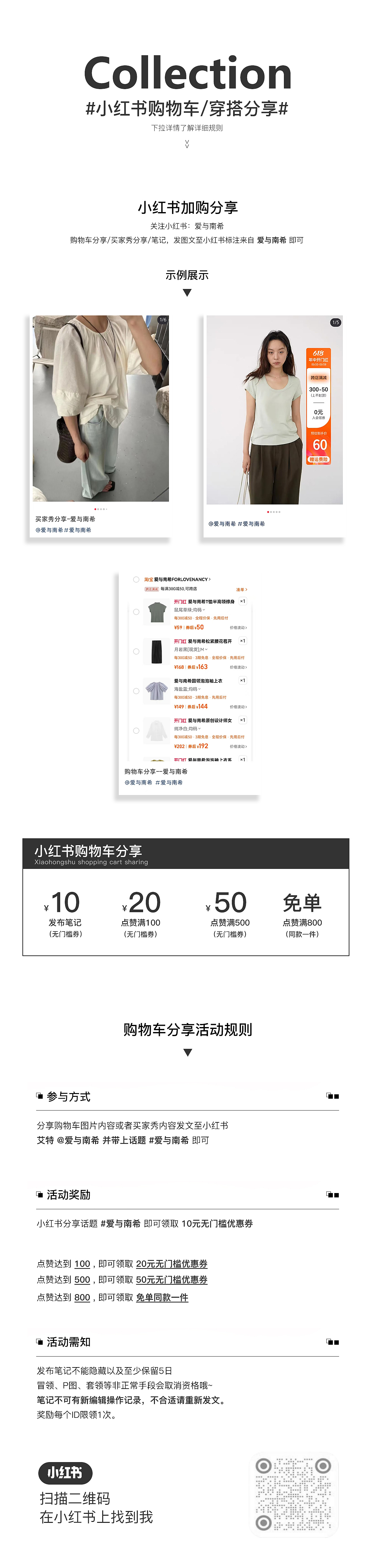 小红书分享-随笔