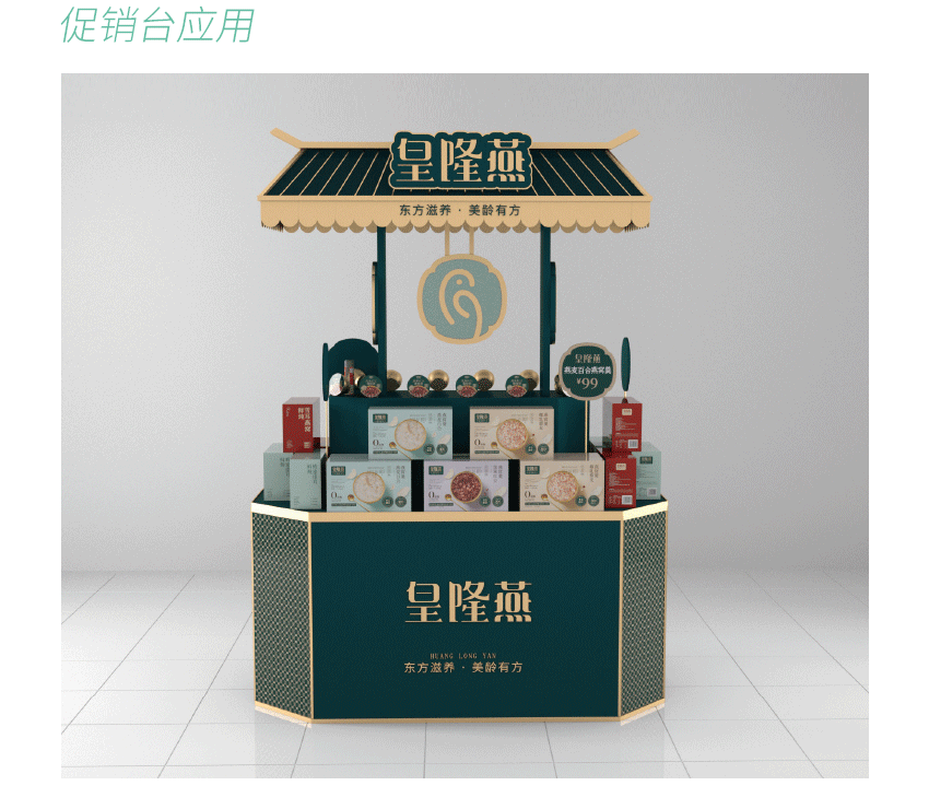创意设计|皇隆燕·品牌策划·包装