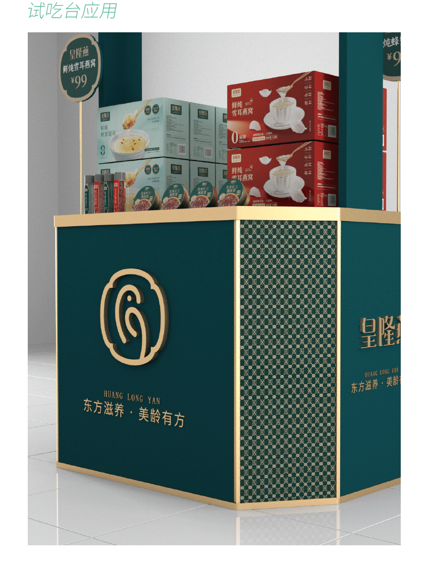 创意设计|皇隆燕·品牌策划·包装