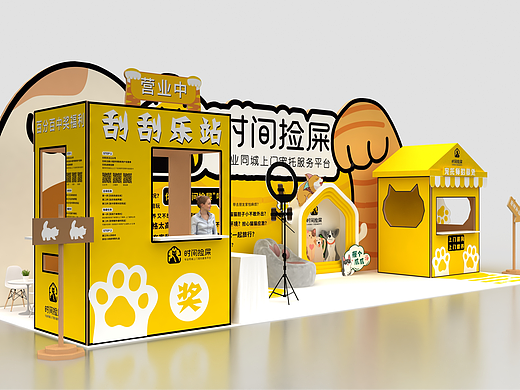 宠物展位