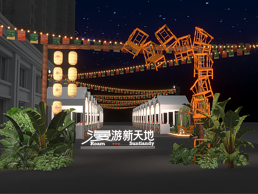 非遗市集
