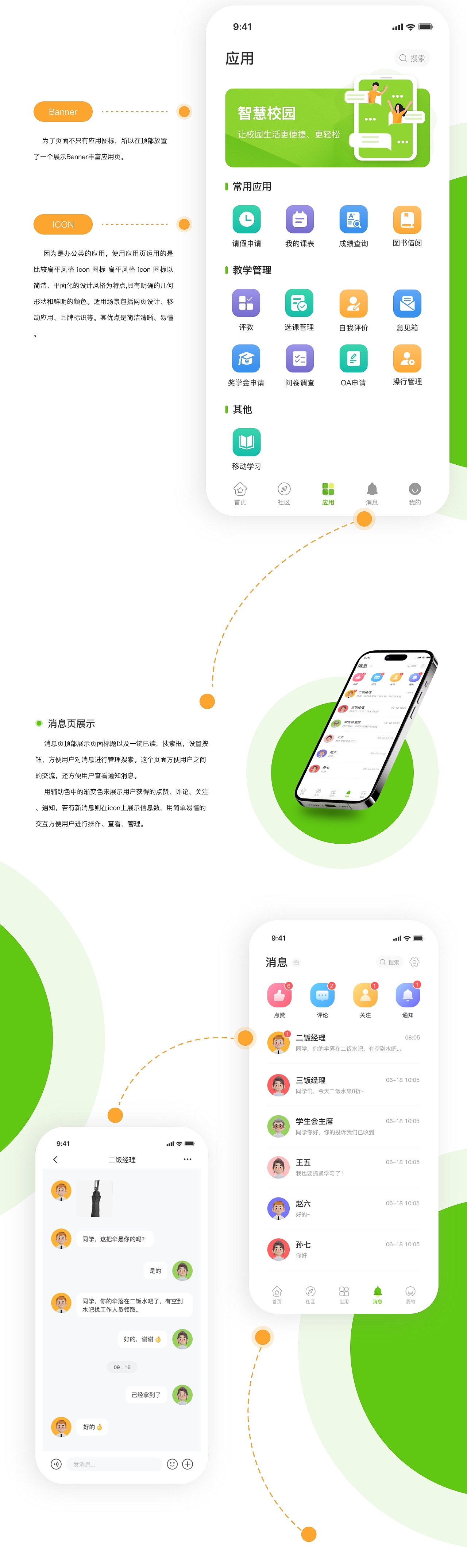 智慧校园APP（图ZMzc2MzQyNDQ4） - APP界面 - 站酷设计师CXT1原创素材 - 站酷ZCOOL