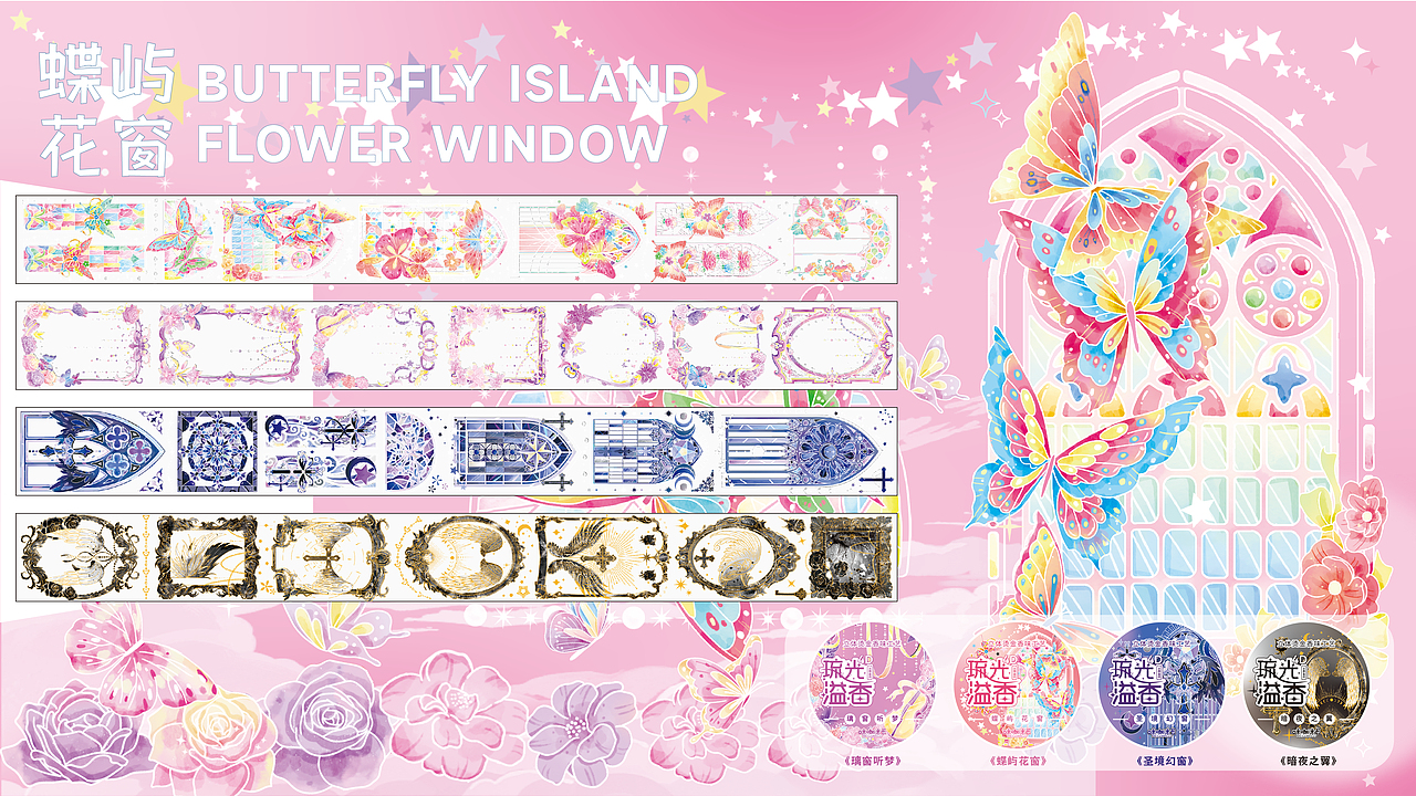 2023-2024文创插画设计作品集