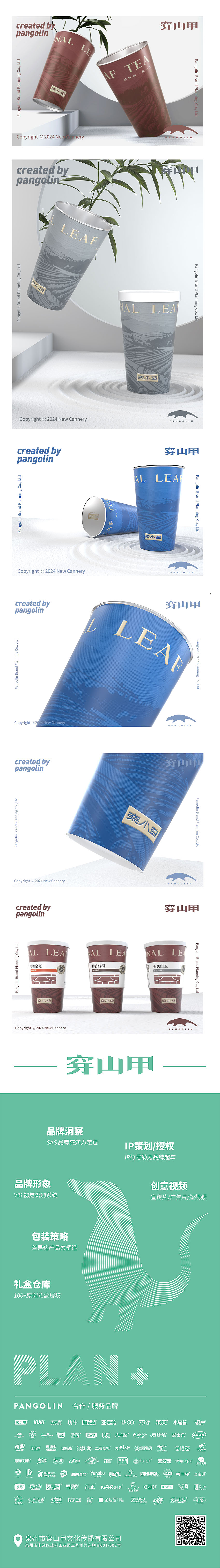 创意设计|栾小益·包装设计·拍摄策划