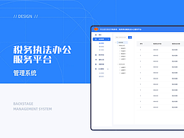 后台管理界面