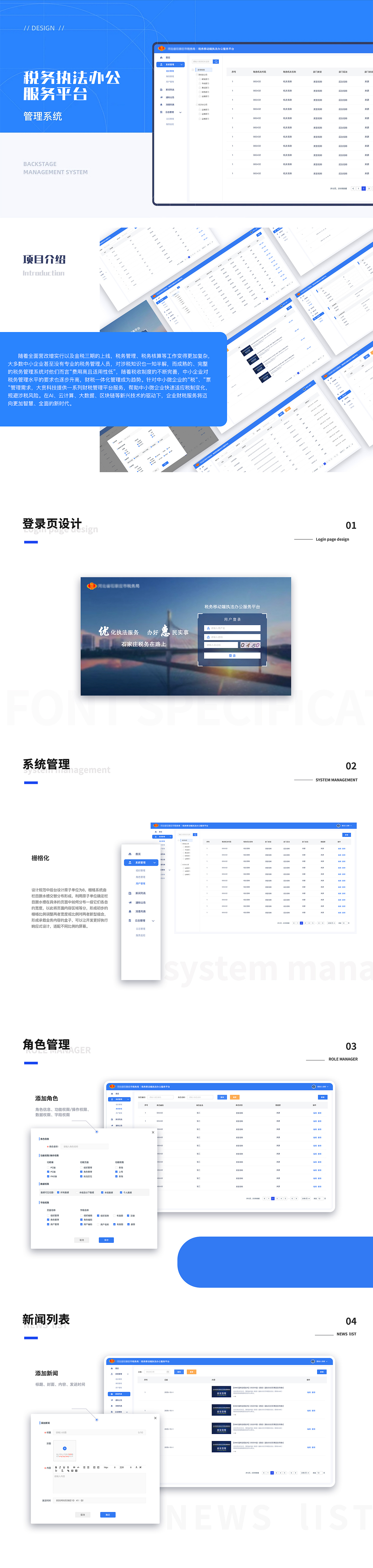 UI界面设计/后台管理系统/税务移动端视频办公服务平台（图ZMzc2MzQzNTMy） - 软件界面 - 站酷设计师TiAmoLi原创素材 - 站酷ZCOOL