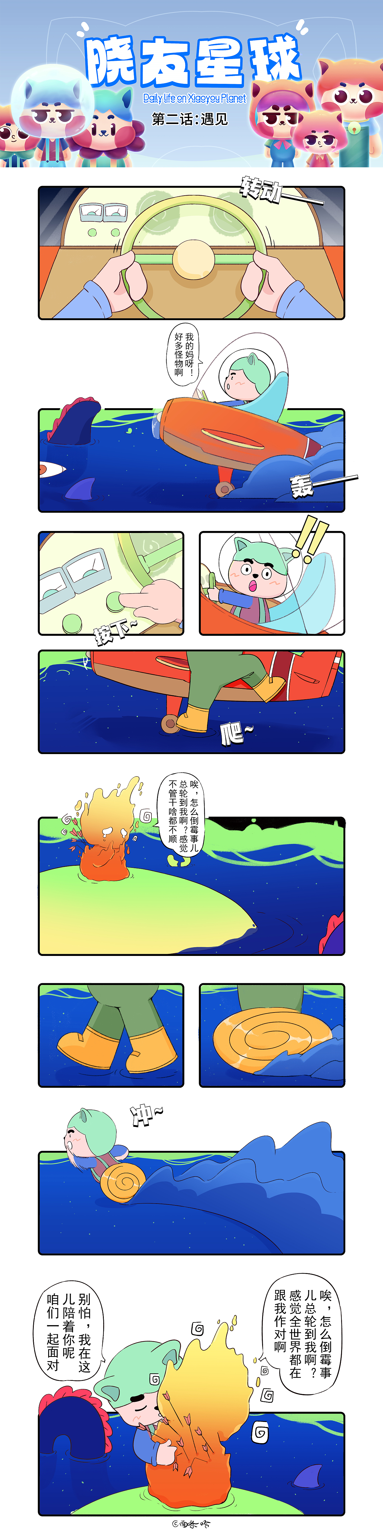 漫画，奇幻之窗（图ZMzc2MzQ0MzE2） - 短篇/格漫 - 站酷设计师面条涂鸦原创素材 - 站酷ZCOOL