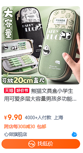 熊猫笔袋-爆款（图ZMzc2MzQ0MzQ4） - 其他 - 站酷设计师筱篱418263381原创素材 - 站酷ZCOOL