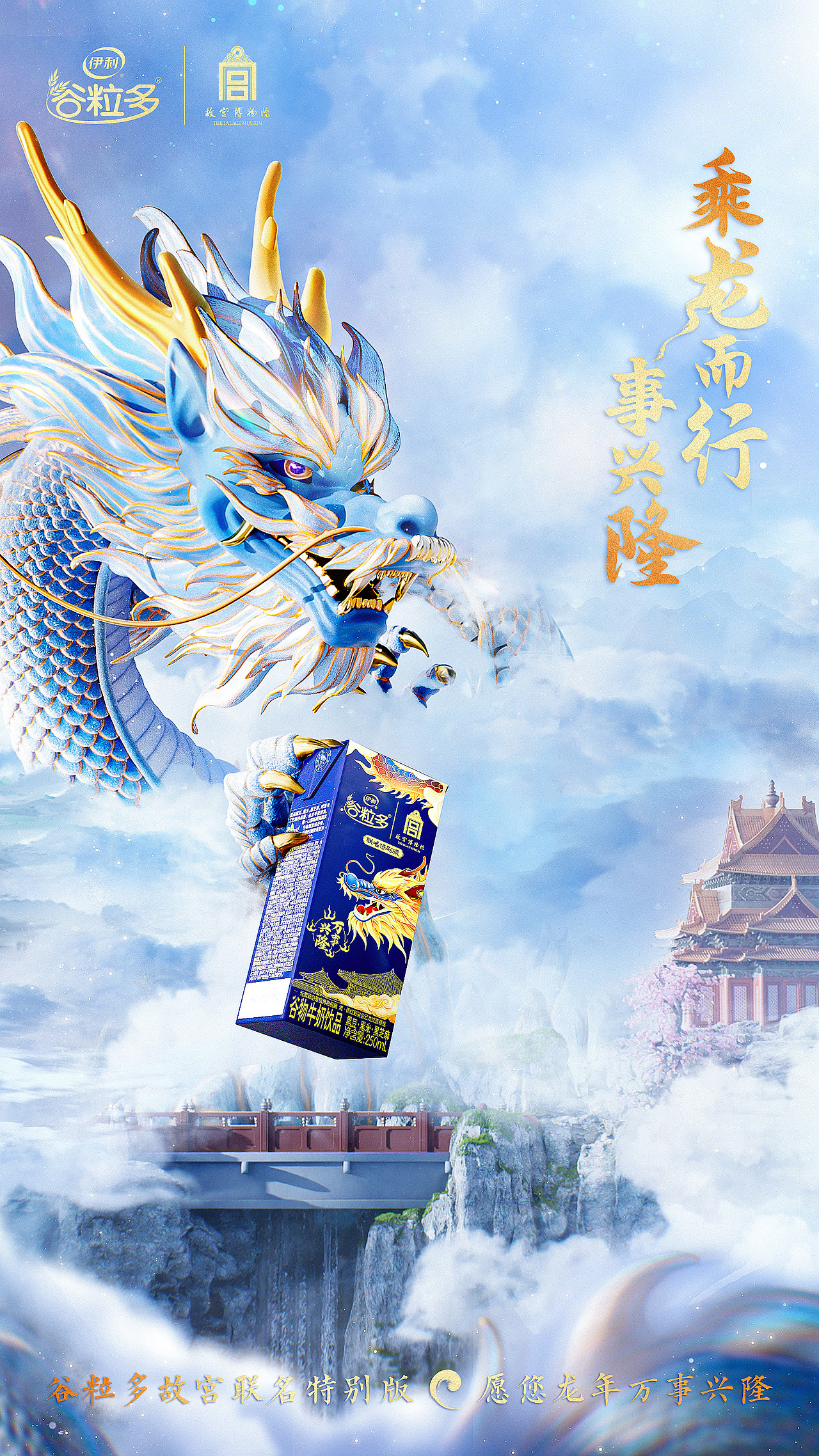 主题海报KV设计｜伊利✖️Nocap视觉（图ZMzc2MzQ2OTU2） - 产品摄影 - 站酷设计师Nocap视觉原创素材 - 站酷ZCOOL