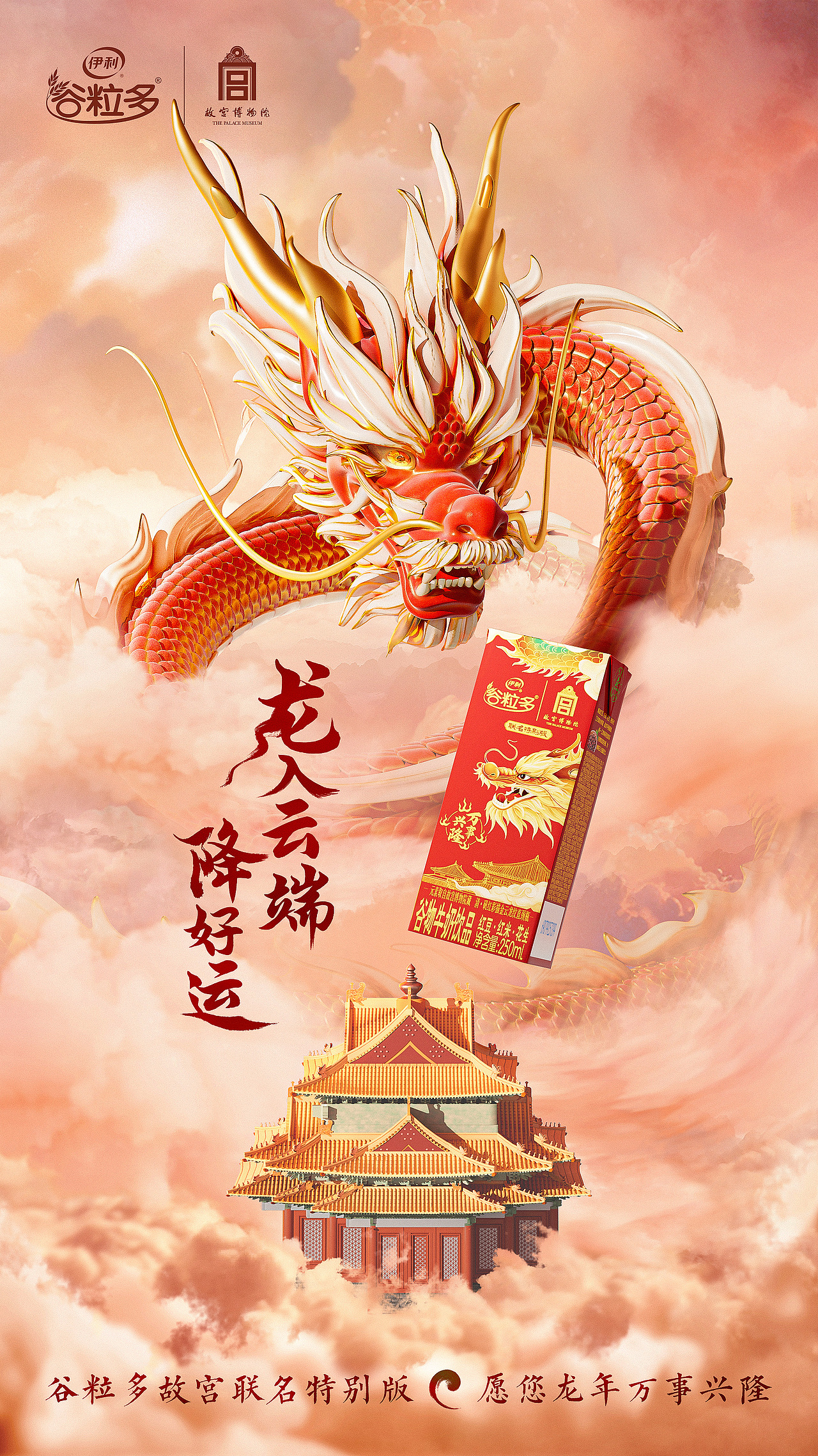 主题海报KV设计｜伊利✖️Nocap视觉（图ZMzc2MzQ2OTYw） - 产品摄影 - 站酷设计师Nocap视觉原创素材 - 站酷ZCOOL