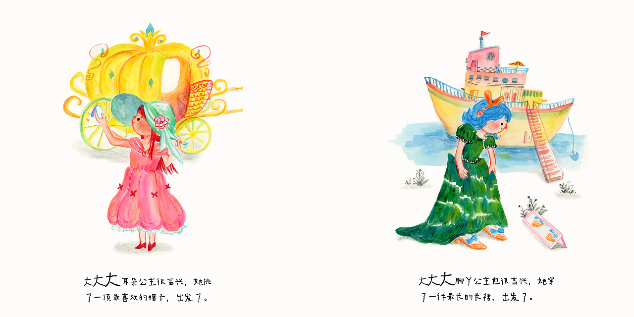 原创绘本《大耳朵公主和大脚丫公主》（图ZMzc2MzQ2OTc2） - 绘本 - 站酷设计师一只松茸原创素材 - 站酷ZCOOL