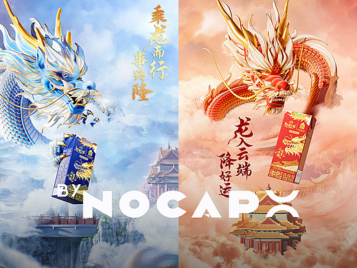 主题海报KV设计｜伊利✖️Nocap视觉