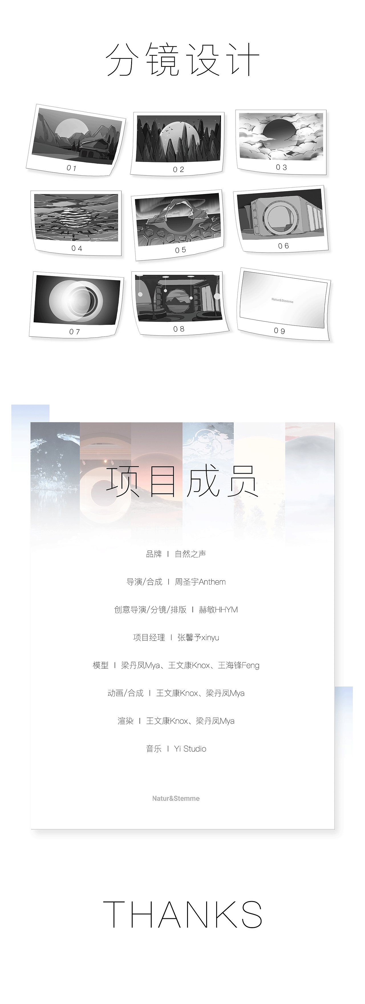 自然之声 | 尽探索之力 享自然之声