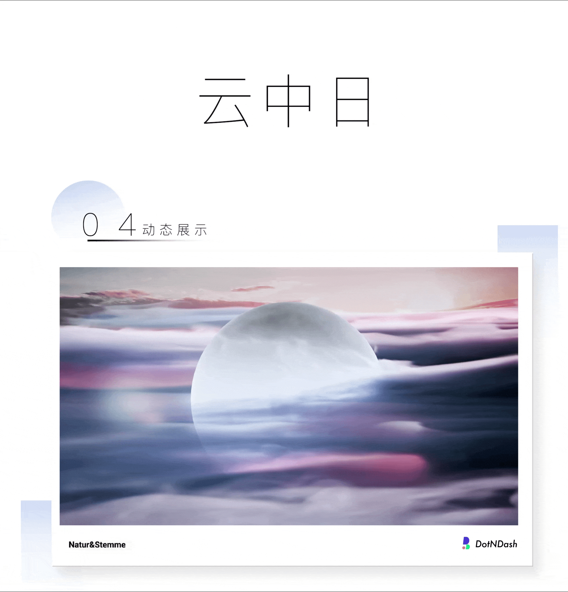 自然之声 | 尽探索之力 享自然之声