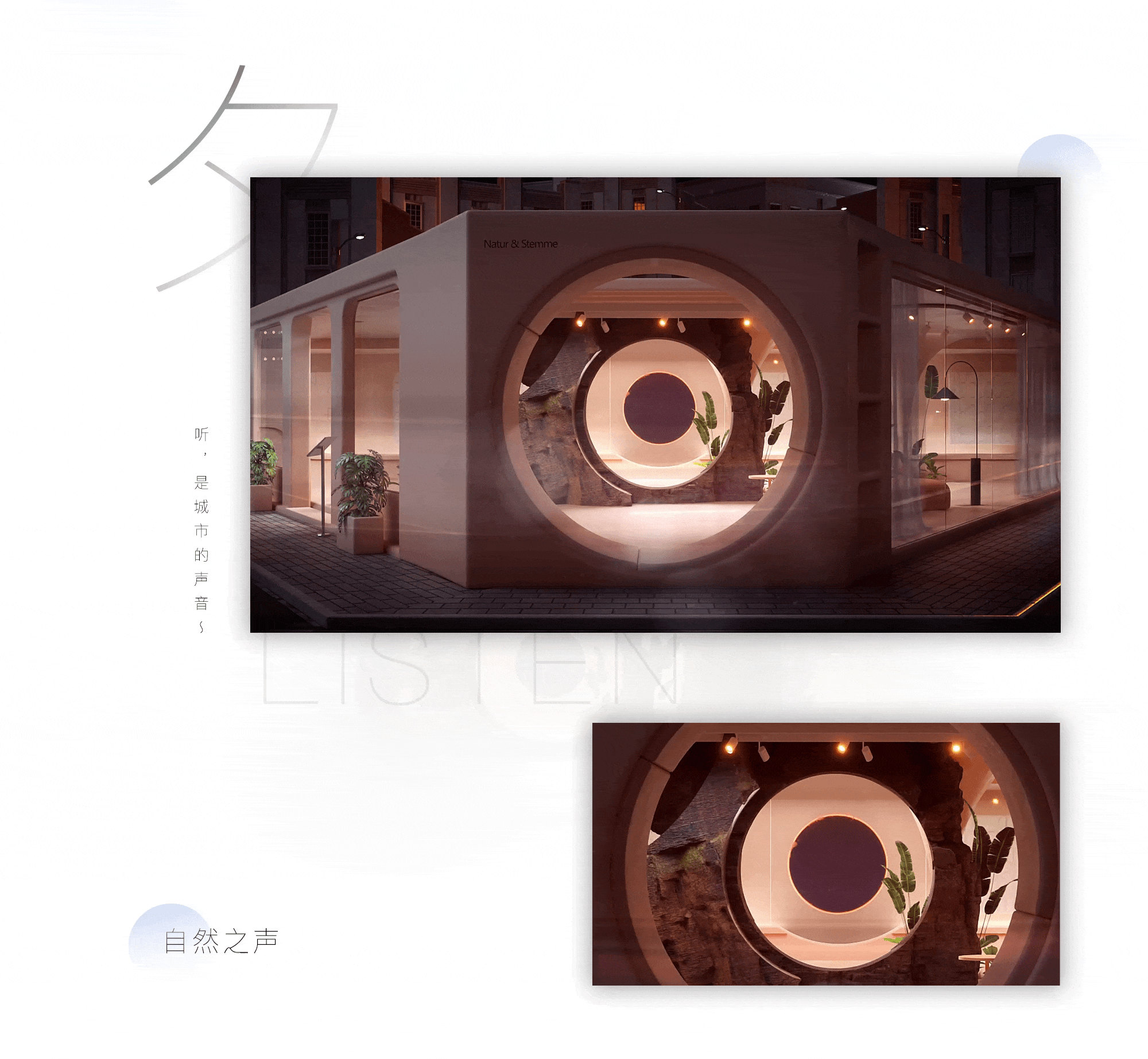 自然之声 | 尽探索之力 享自然之声