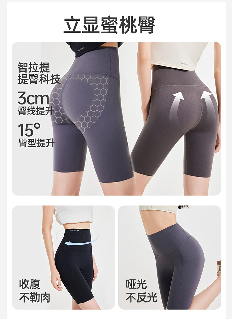 瑜伽裤女装运动服详情页