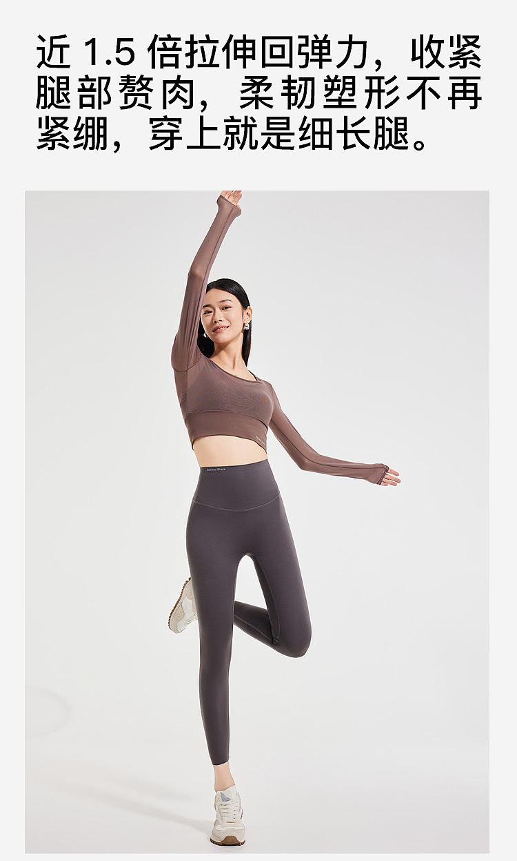 瑜伽裤女装运动服详情页