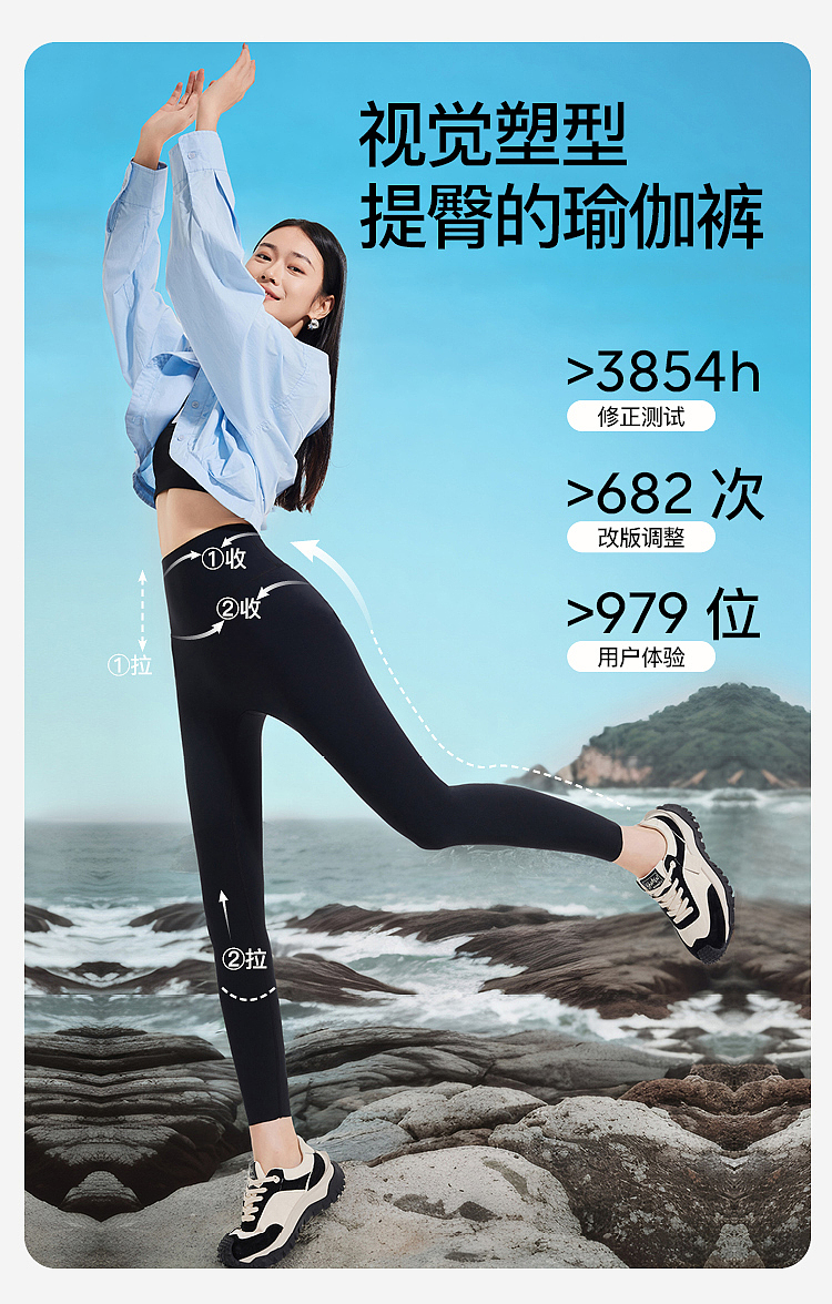 瑜伽裤女装运动服详情页