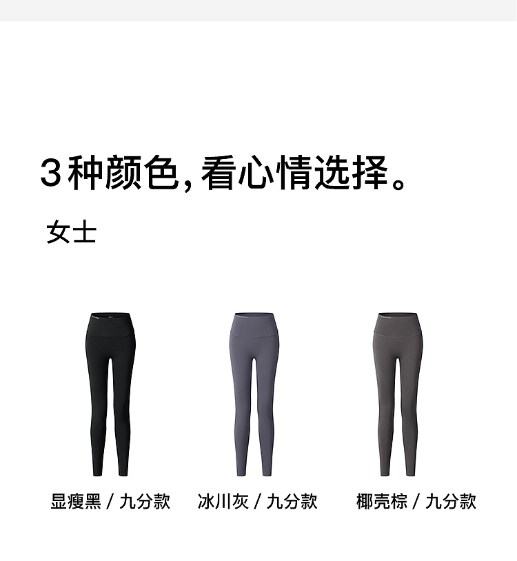 瑜伽裤女装运动服详情页