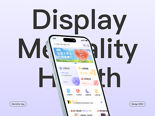 【项目总结】白熊心理APP