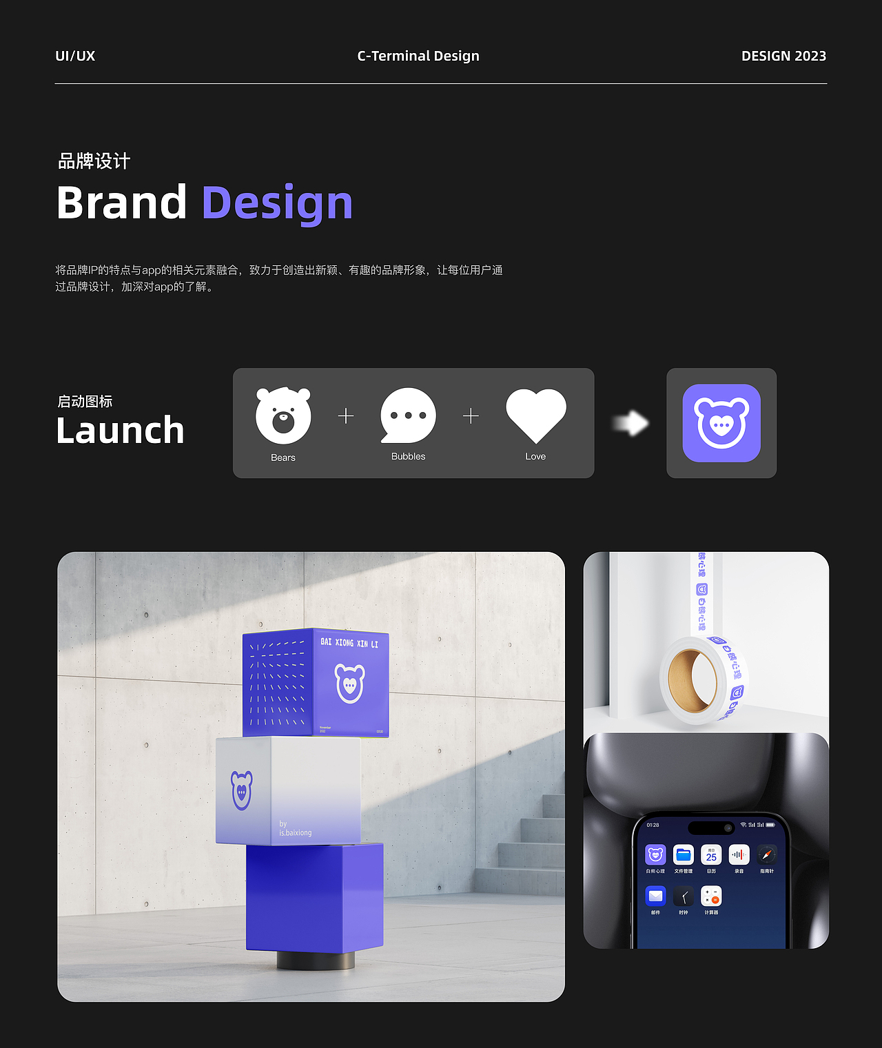 【项目总结】白熊心理APP（图ZMzc2MzUxNTQ0） - APP界面 - 站酷设计师夜海星河原创素材 - 站酷ZCOOL