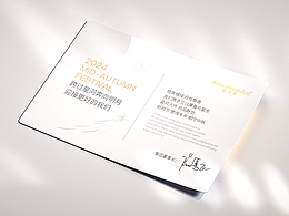 摩可多2024年中秋礼盒包装设计静帧渲染