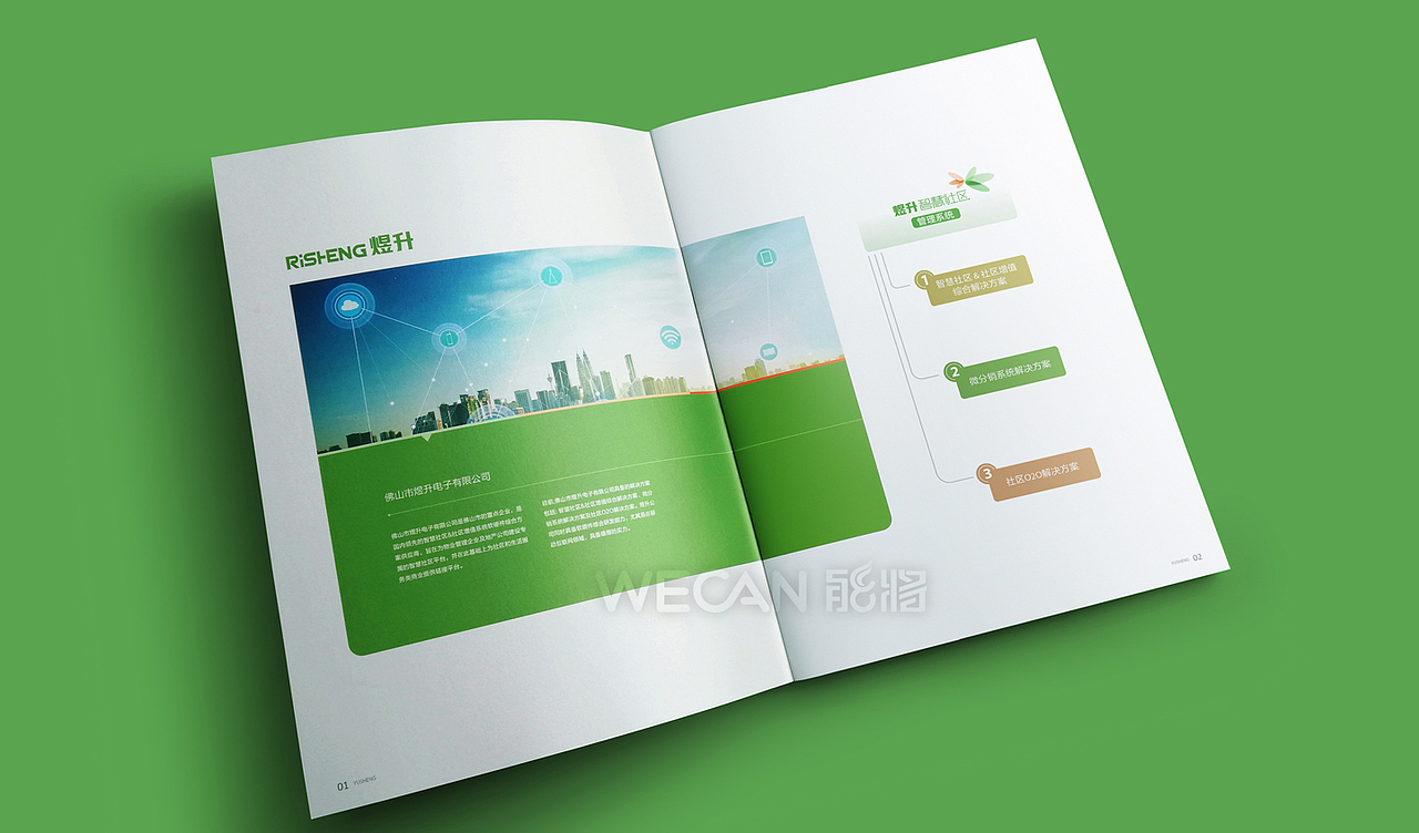 软件画册|APP画册|社区服务画册设计|云计算画册设计