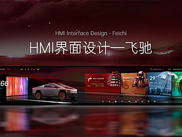 HMI