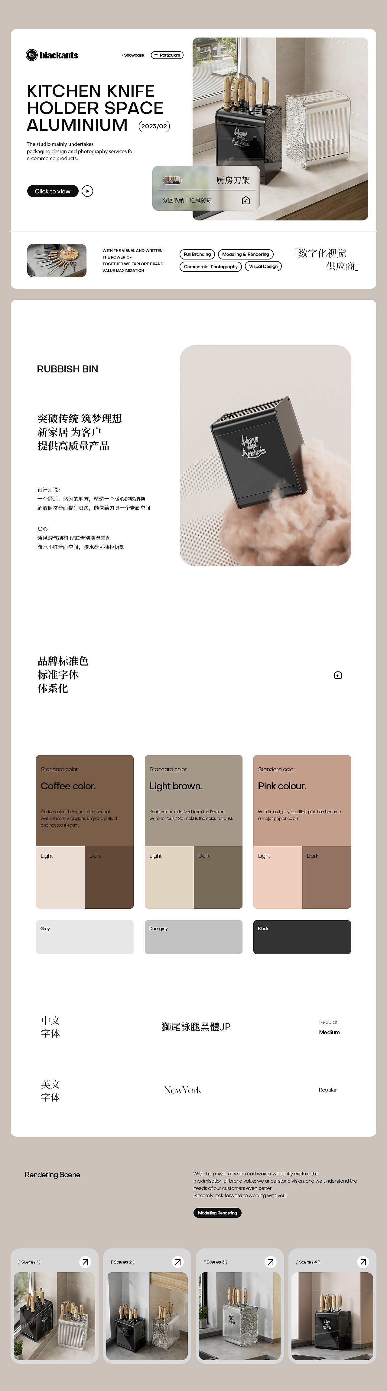 亚克力刀架｜柒简 X Blcakants