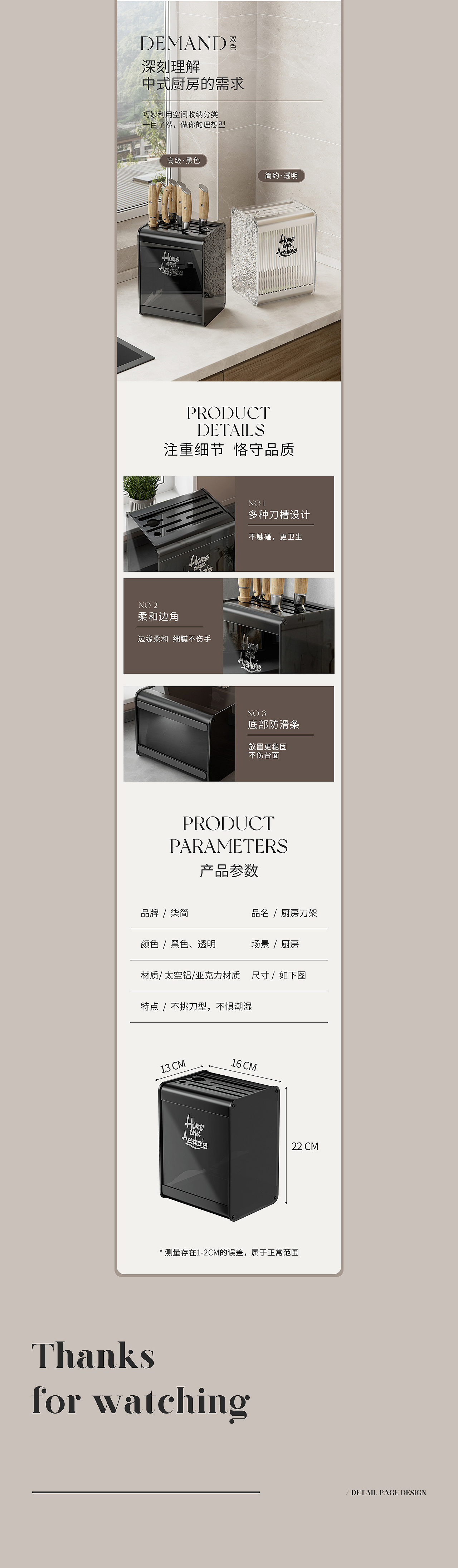 亚克力刀架｜柒简 X Blcakants