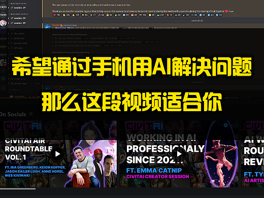 一部手机AI解决问题那么这段视频适合你