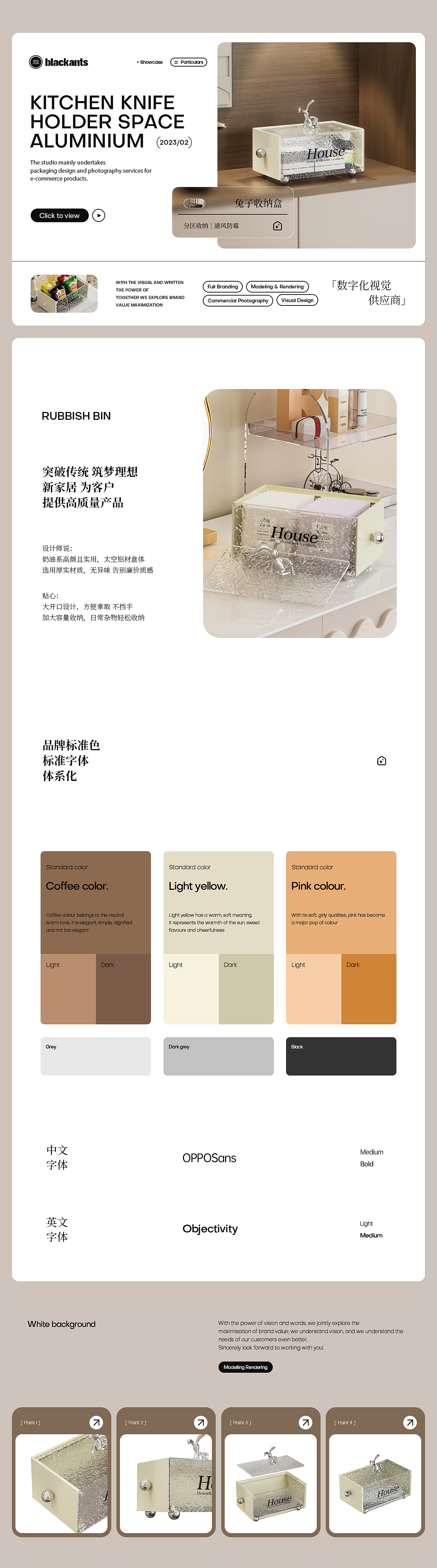 亚克力兔子收纳盒|柒简 X Blcakants