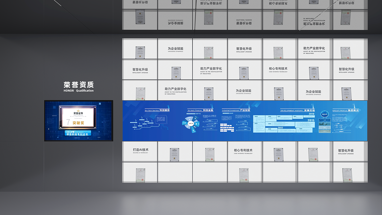 展厅办公室荣誉资质专利展示墙（合集,正在更新中）（图ZMzc2MzU2MzY4） - 展陈设计 - 站酷设计师李大发D原创素材 - 站酷ZCOOL